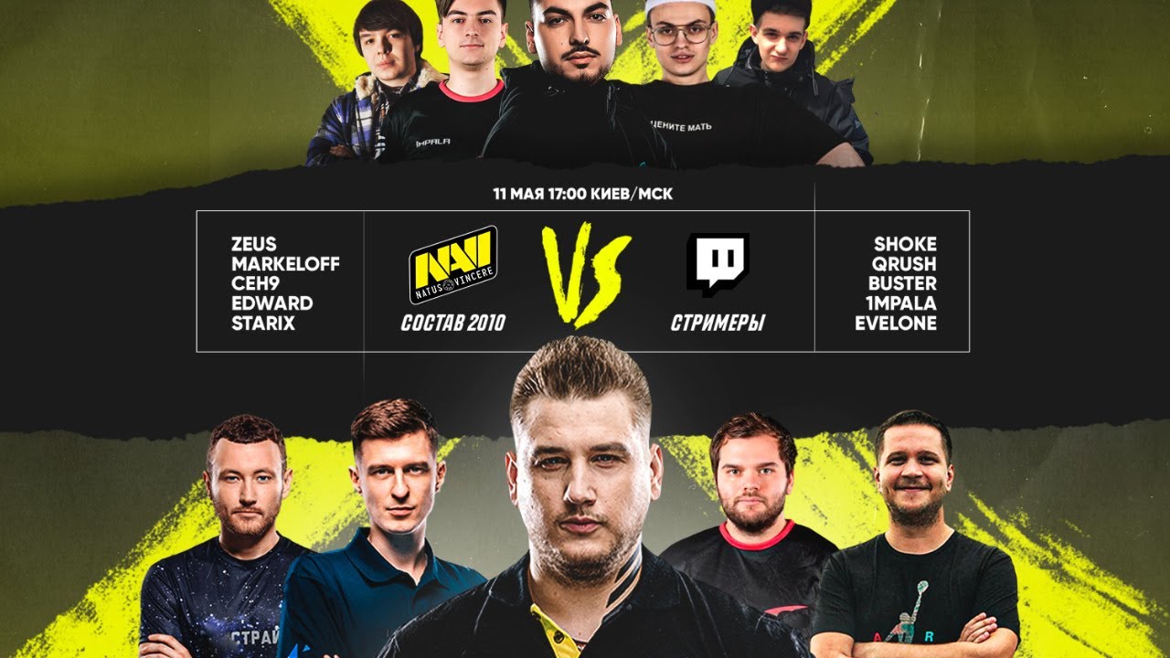 Navi провели шоу-матч